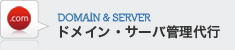 Googleクラウド導入支援