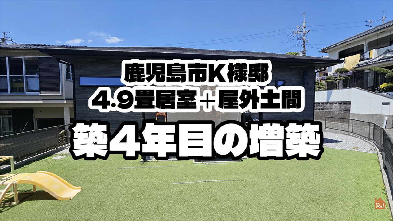 ルームツアー動画