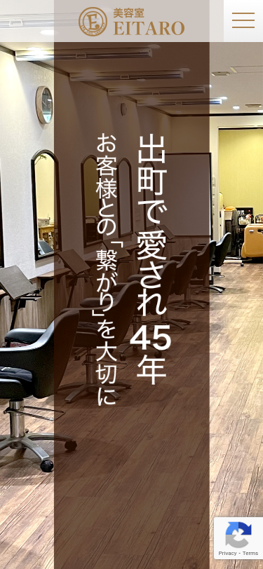 美容室EITARO スマホ表示