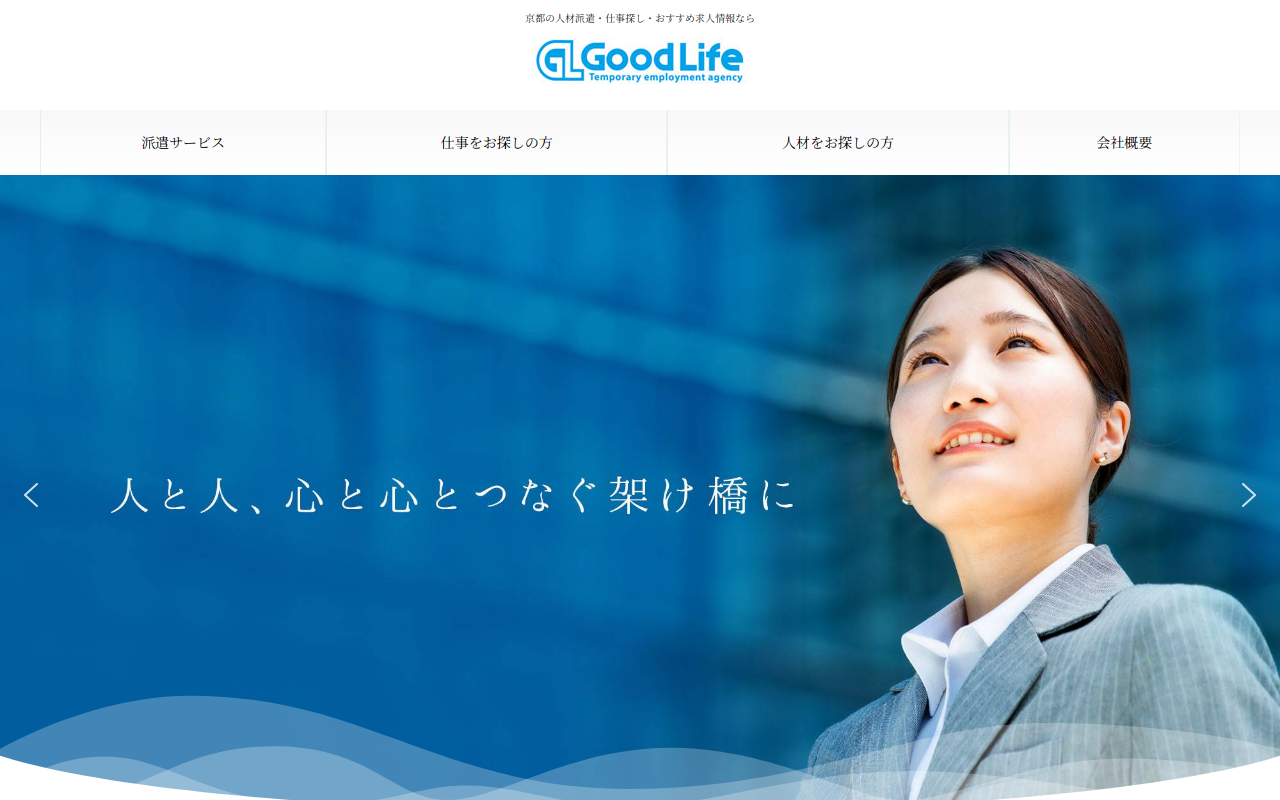 株式会社グッドライフ PC表示