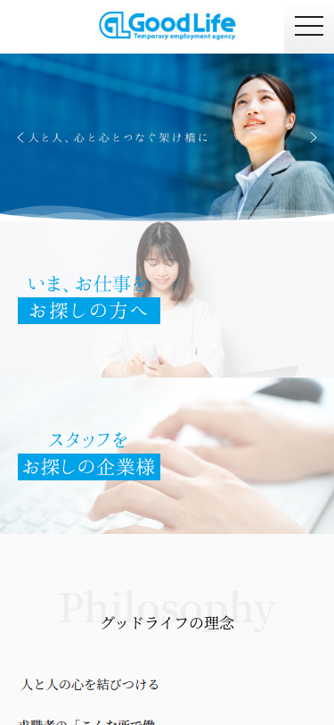 株式会社グッドライフ スマホ表示